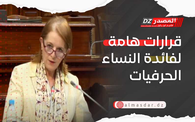 قرارات هامة لفائدة النساء الحرفيات