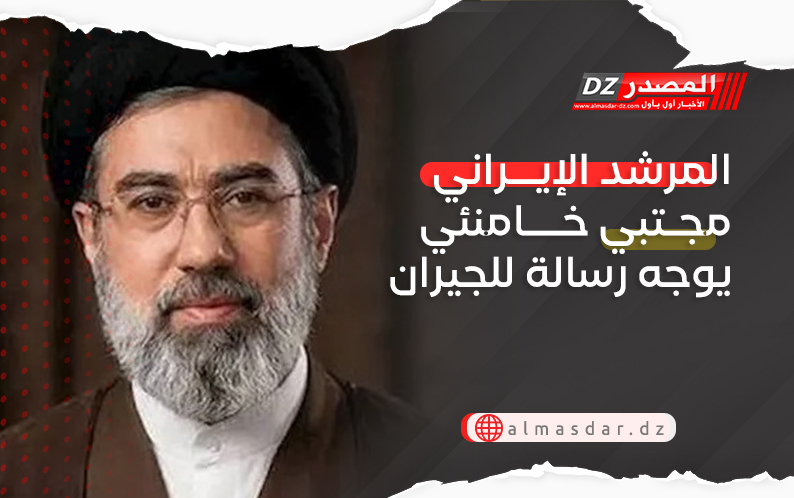 المرشد الإيراني مجتبي خامنئي يوجه رسالة للجيران