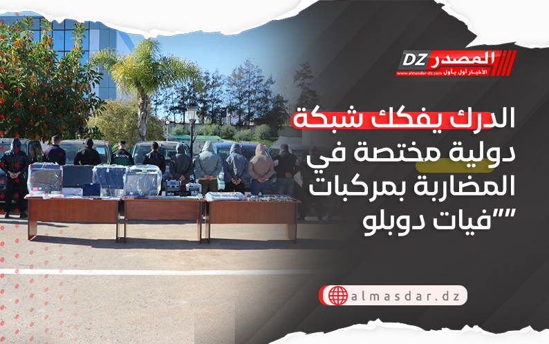 الدرك يفكك شبكة دولية مختصة في المضاربة بمركبات “فيات دوبلو”
