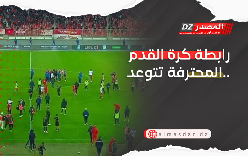 رابطة كرة القدم المحترفة تتوعد..