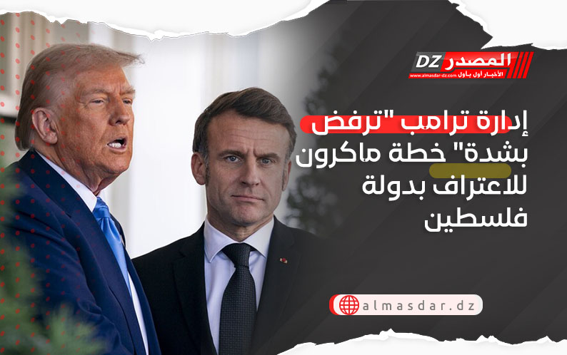 إدارة ترامب 