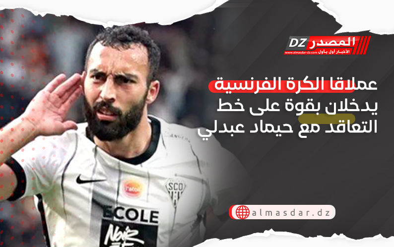 عملاقا الكرة الفرنسية يدخلان بقوة على خط التعاقد مع حيماد عبدلي