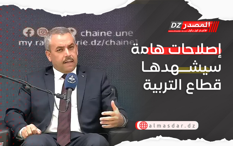 إصلاحات هامة سيشهدها قطاع التربية