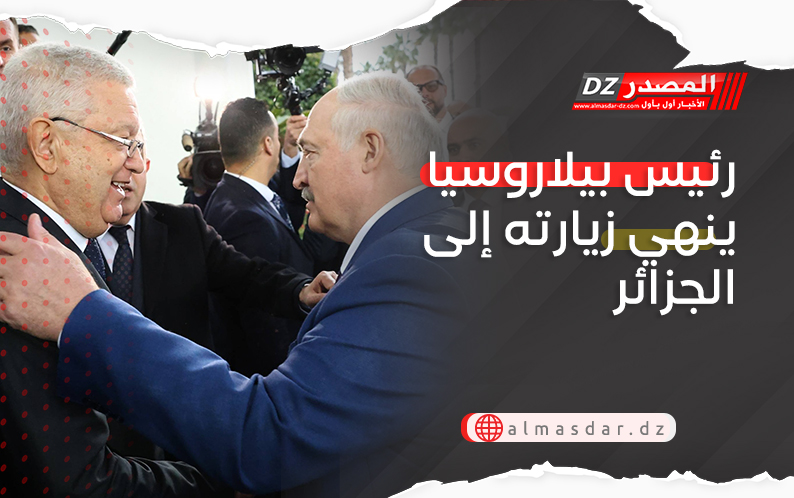رئيس بيلاروسيا ينهي زيارته إلى الجزائر