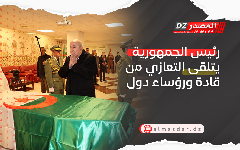 رئيس الجمهورية يتلقى التعازي من قادة ورؤساء دول