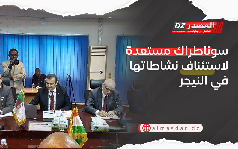 سوناطراك مستعدة لاستئناف نشاطاتها في النيجر