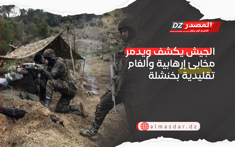 الجيش يكشف ويدمر مخابئ إرهابية وألغام تقليدية بخنشلة