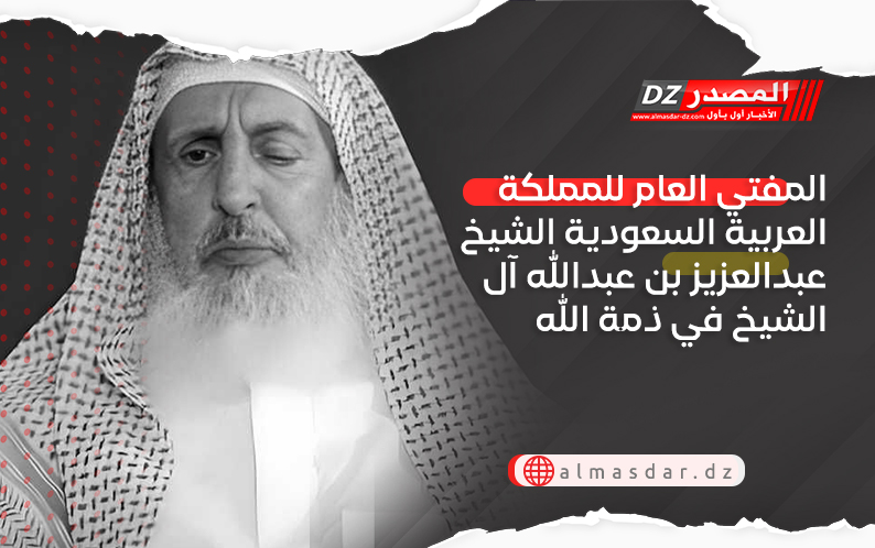 المفتي العام للمملكة العربية السعودية الشيخ عبدالعزيز بن عبدالله آل الشيخ في ذمة الله