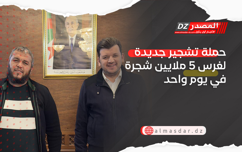 حملة تشجير جديدة لغرس 5 ملايين شجرة في يوم واحد