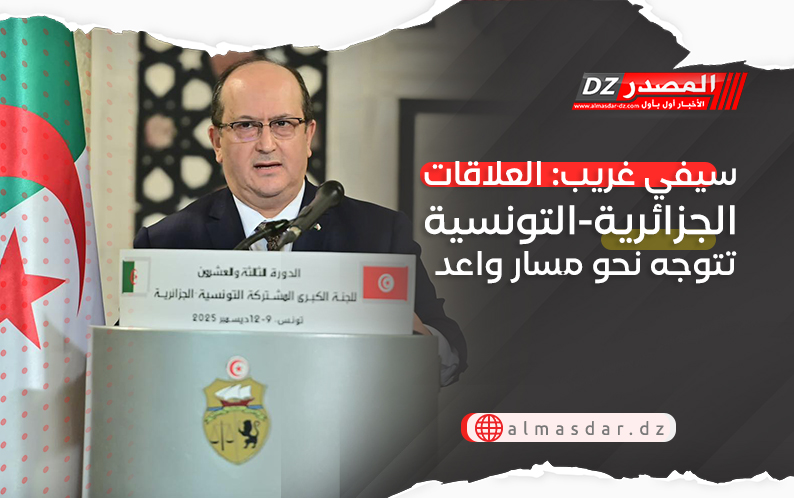 سيفي غريب: العلاقات الجزائرية-التونسية تتوجه نحو مسار واعد