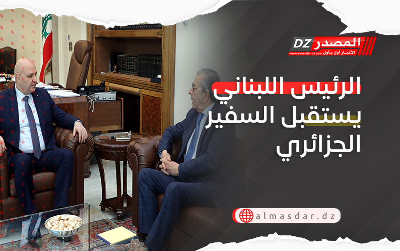الرئيس اللبناني يستقبل السفير الجزائري