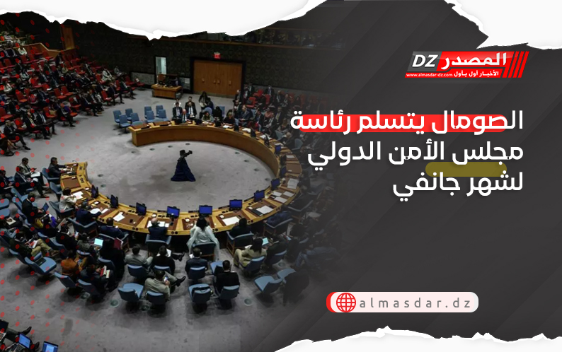 الصومال يتسلم رئاسة مجلس الأمن الدولي لشهر جانفي