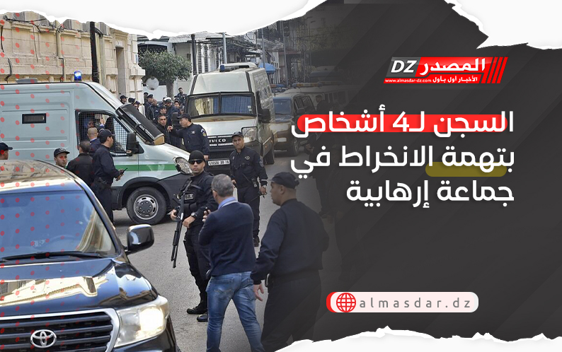السجن لـ4 أشخاص بتهمة الانخراط في جماعة إرهابية