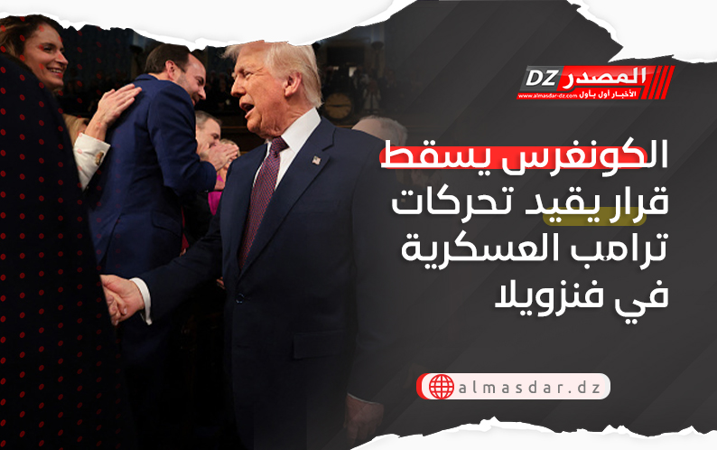 الكونغرس يسقط قرار يقيد تحركات ترامب العسكرية في فنزويلا