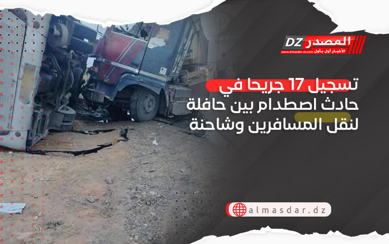 تسجيل 17 جريحا في حادث اصطدام بين حافلة لنقل المسافرين وشاحنة