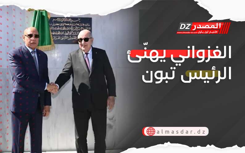 الغزواني يهنّئ الرئيس تبون