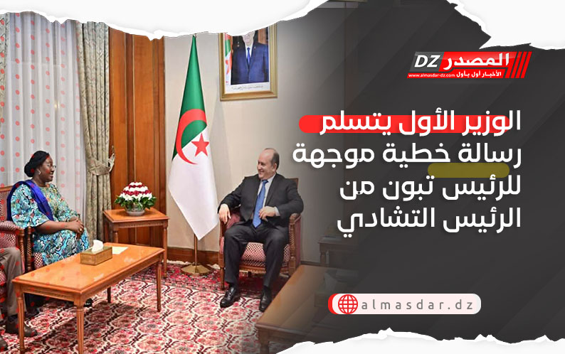 الوزير الأول يتسلم رسالة خطية موجهة للرئيس تبون من الرئيس التشادي