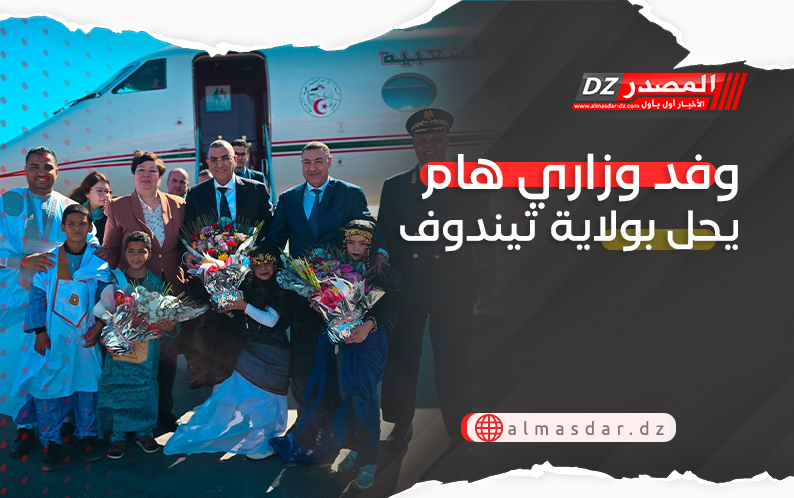 وفد وزاري هام يحل بولاية تيندوف