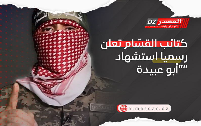 كتائب القسّام تعلن رسميا استشهاد “أبو عبيدة”