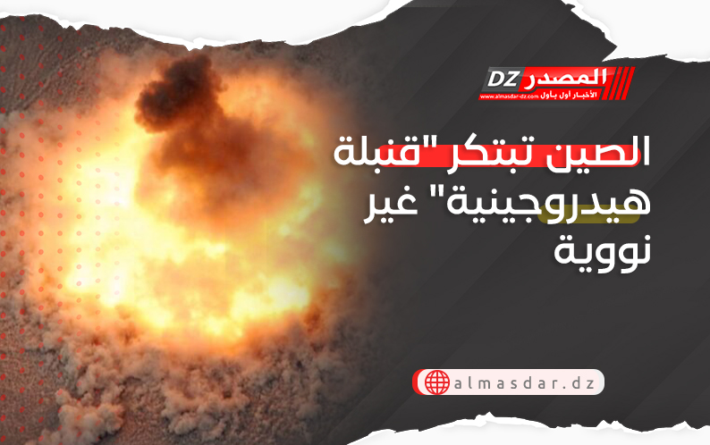 الصين تبتكر 
