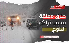 طرقات ومحاور مغلقة بسبب تراكم الثلوج