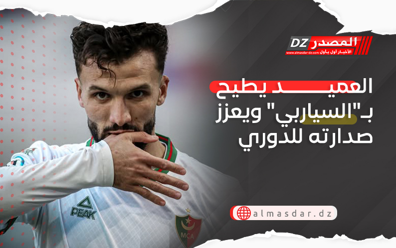 العميد يطيح بـ