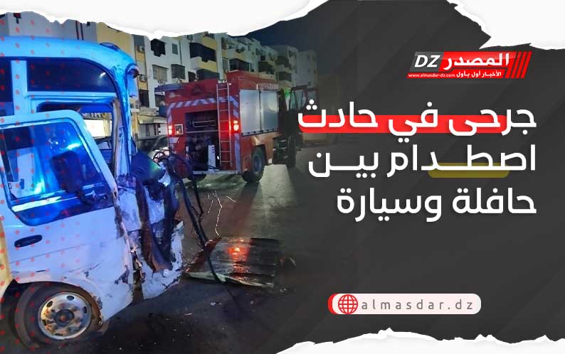 جرحى في حادث اصطدام بين حافلة وسيارة