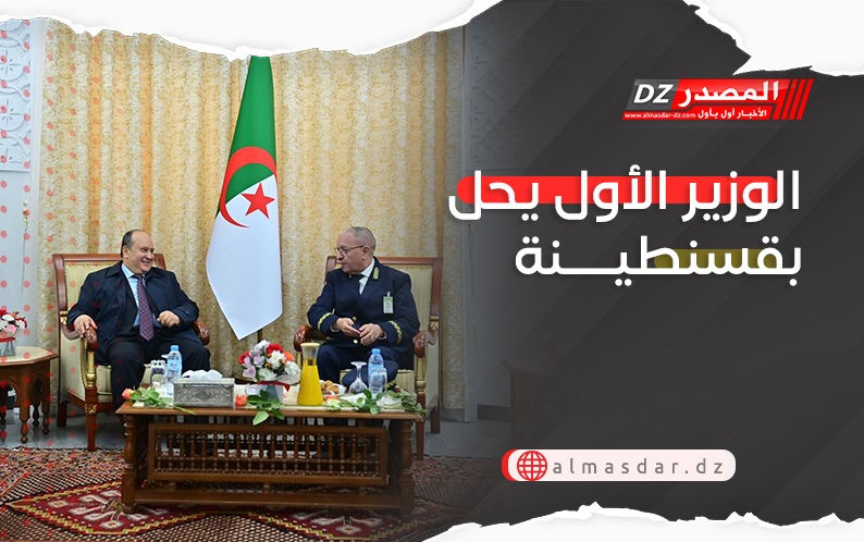 الوزير الأول يحل بقسنطينة