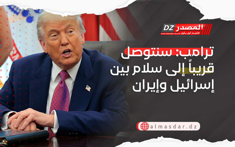 ترامب: سنتوصل قريباً إلى سلام بين إسرائيل وإيران