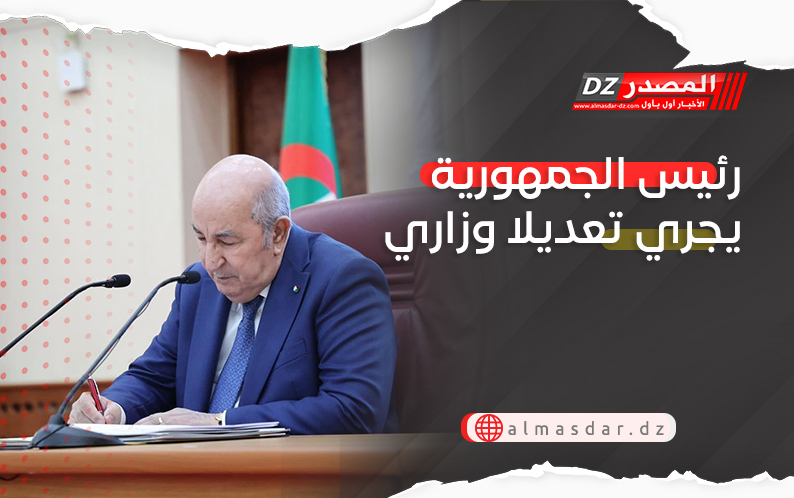 رئيس الجمهورية يجري تعديلا وزاري