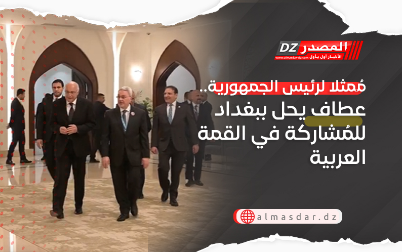 مُمثلا لرئيس الجمهورية..عطاف يحل ببغداد للمُشاركة في القمة العربية