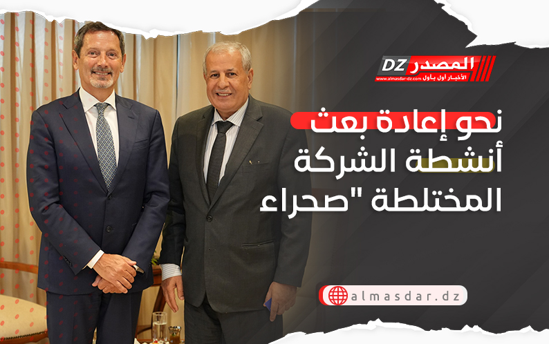 سوناطراك والشركة المتعددة الجنسيات 