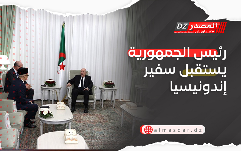 رئيس الجمهورية يستقبل سفير إندونيسيا