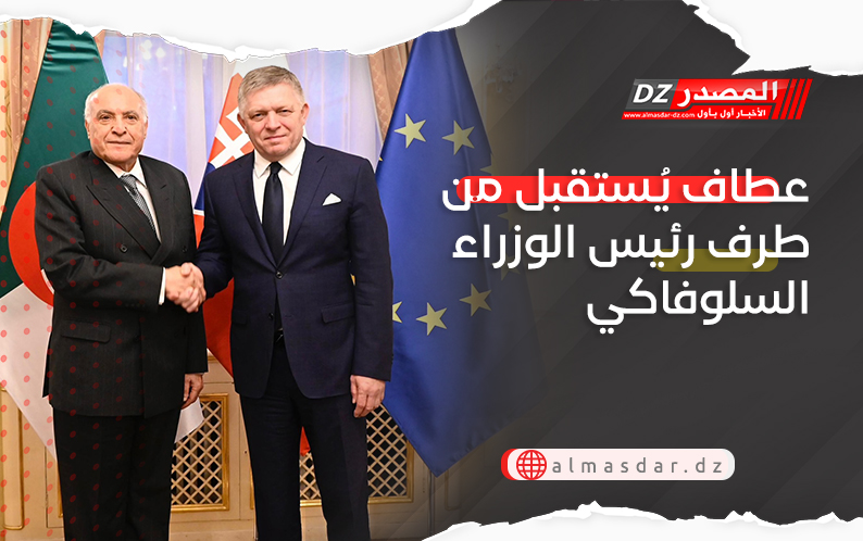 عطاف يُستقبل من طرف رئيس الوزراء السلوفاكي