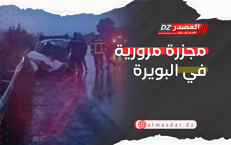 مجزرة مرورية في البويرة