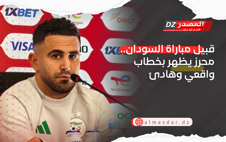 قبيل مباراة السودان.. محرز يظهر بخطاب واقعي وهادئ