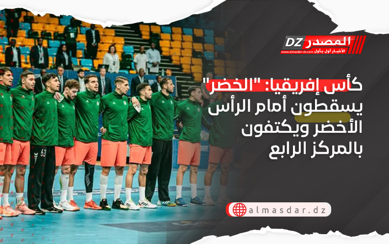 كأس إفريقيا: 