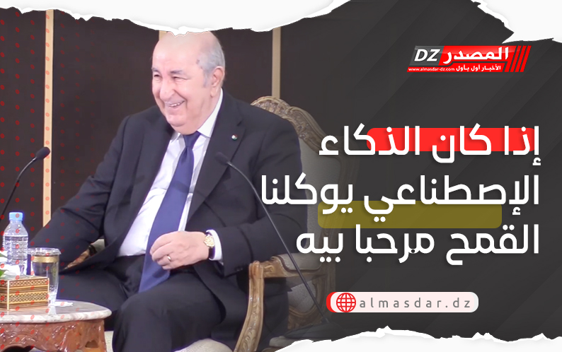 الرئيس تبون يرد باستهزاء على أبواق نظام المخزن