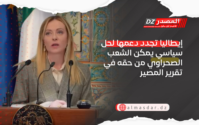 إيطاليا تجدد دعمها لحل سياسي يمكن الشعب الصحراوي من حقه في تقرير المصير