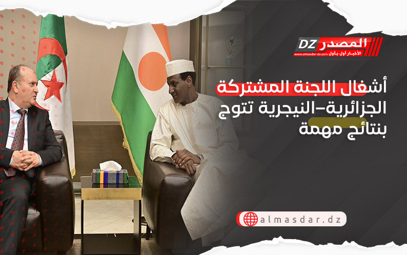 أشغال اللجنة المشتركة الجزائرية–النيجرية تتوج بنتائج مهمة