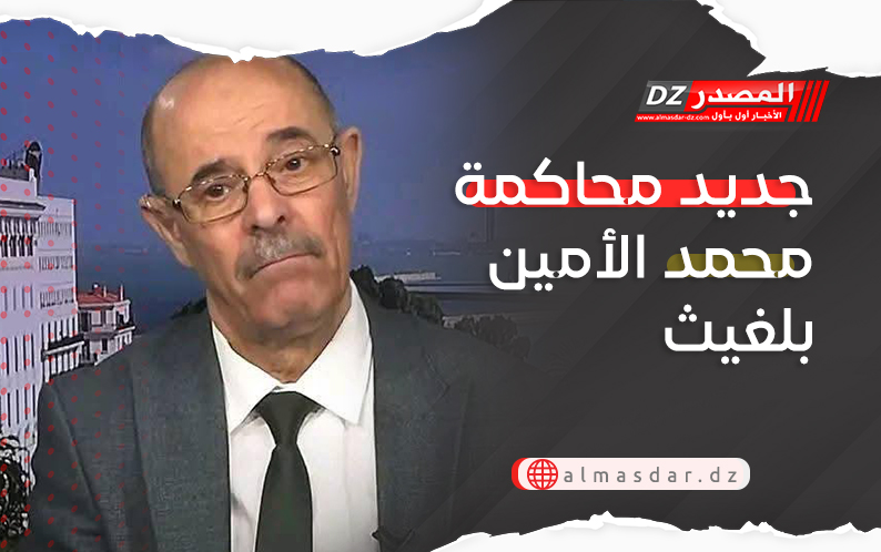 جديد محاكمة محمد الأمين بلغيث