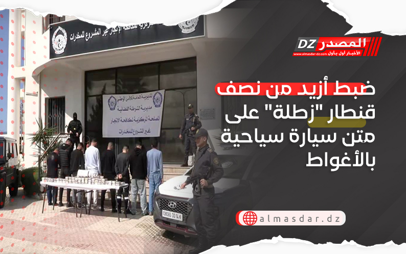 ضبط أزيد من نصف قنطار 