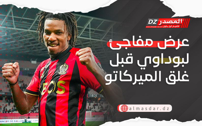 عرض مفاجئ لبوداوي قبل غلق الميركاتو