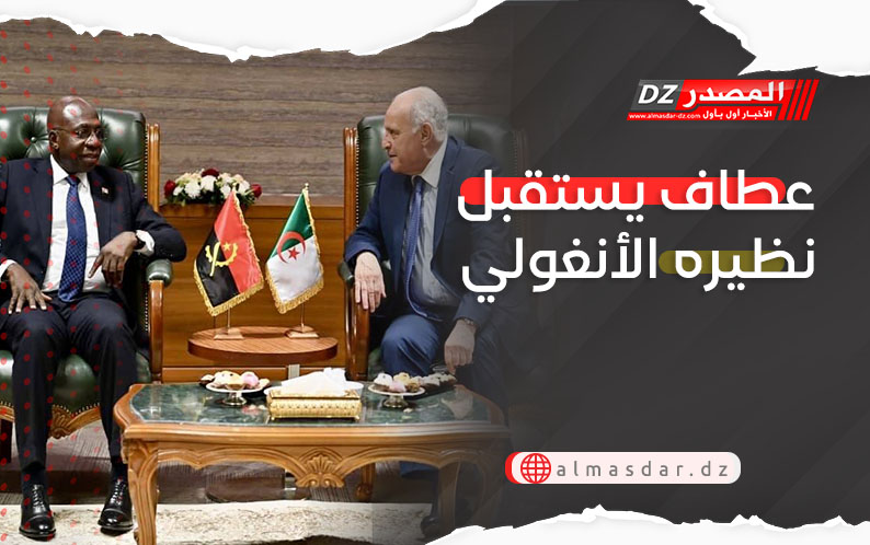 عطاف يستقبل نظيره الأنغولي