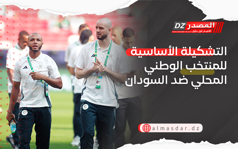 التشكيلة الأساسية للمنتخب الوطني المحلي ضد السودان