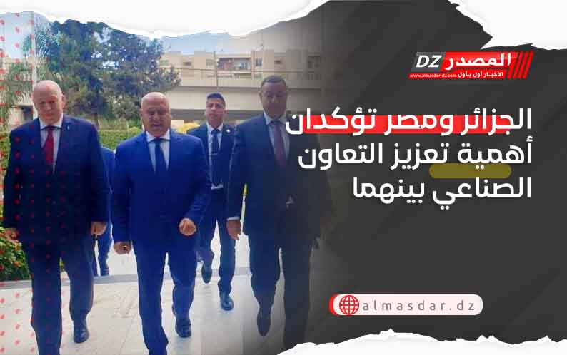 الجزائر ومصر تؤكدان أهمية تعزيز التعاون الصناعي بينهما