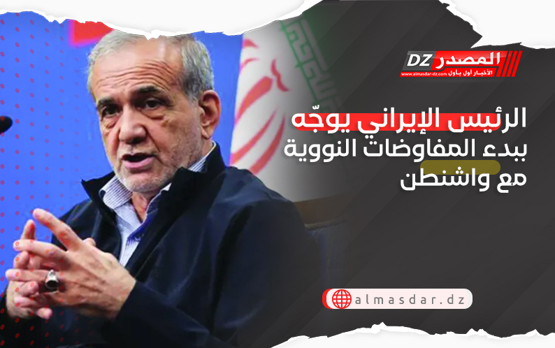 الرئيس الإيراني يوجّه ببدء المفاوضات النووية مع واشنطن