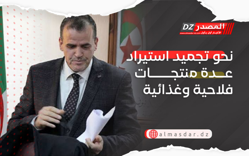 نحو تجميد استيراد عدة منتجات فلاحية وغذائية