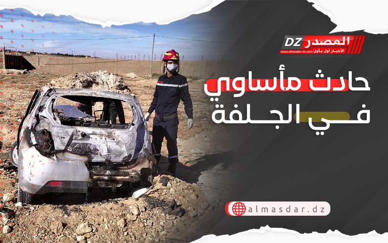 حادث مأساوي في الجلفة