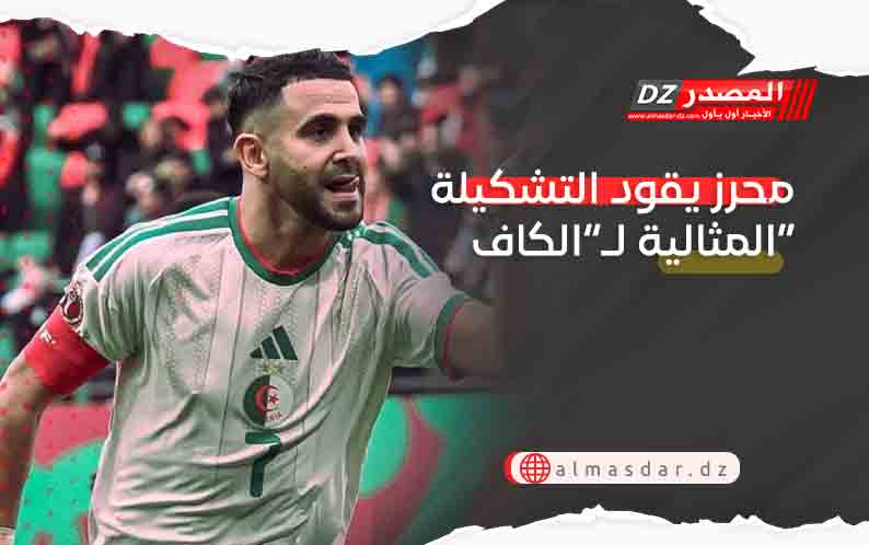 محرز يقود التشكيلة المثالية لـ”الكاف”